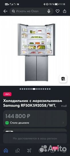 Холодильник samsung новый