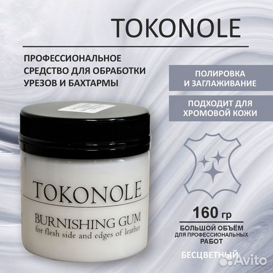 Tokonole / Токоноле. бесцветный, чёрный, корич