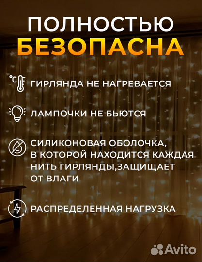 Гирлянда штора 3х3