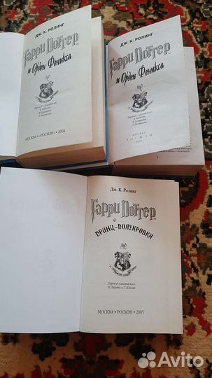 Гарри поттер росмэн