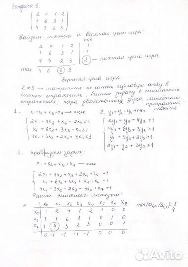 Помощь в решении задач по математике