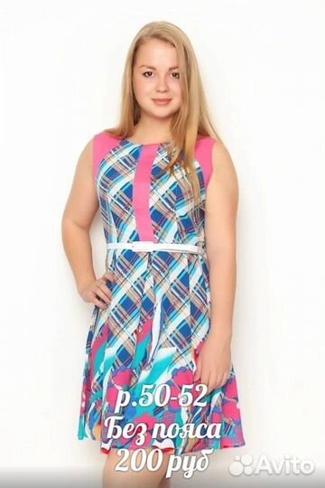 Платье р. 50-52