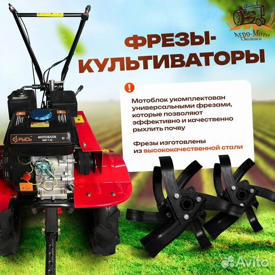 Мотоблок Рысь 7-10