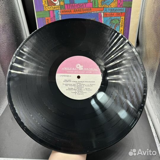 Виниловая пластинка лариса рубальская песни