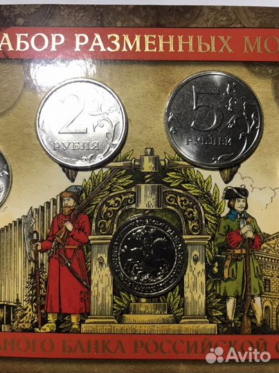 Наборы монет