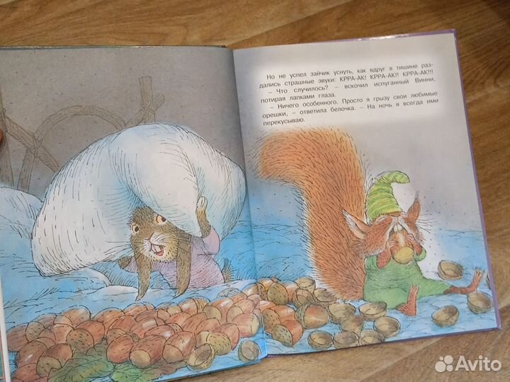 Книга Сказки на ночь