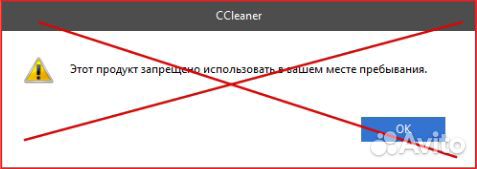 CCleaner Professional 2024 Windows