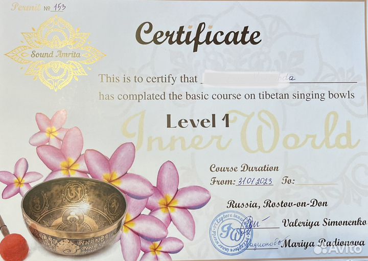 Массаж поющими тибетскими чашами