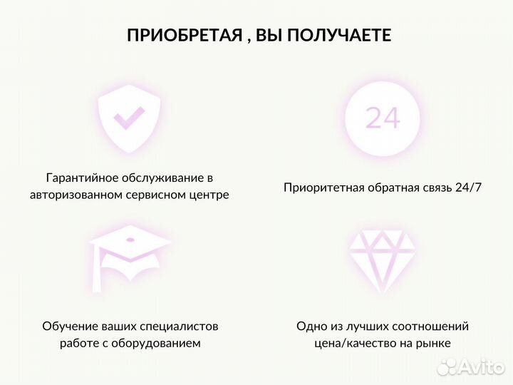 Аппарат для омоложения