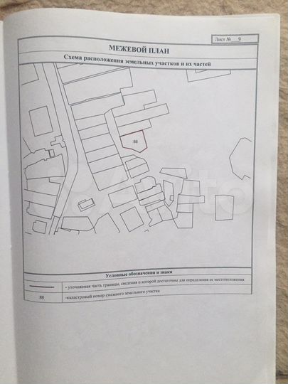 Участок 12,5 сот. (ИЖС)