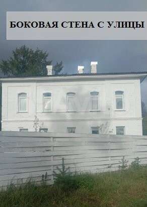 Дом 85 м² на участке 4 сот.