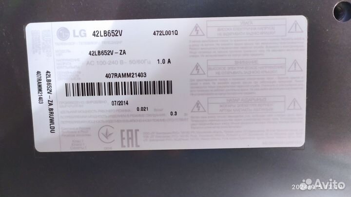 Телевизор бу