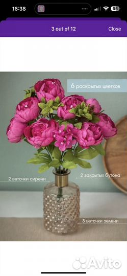 Ваза с искусственными цветами