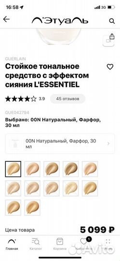Тональное средство guerlain оригинал