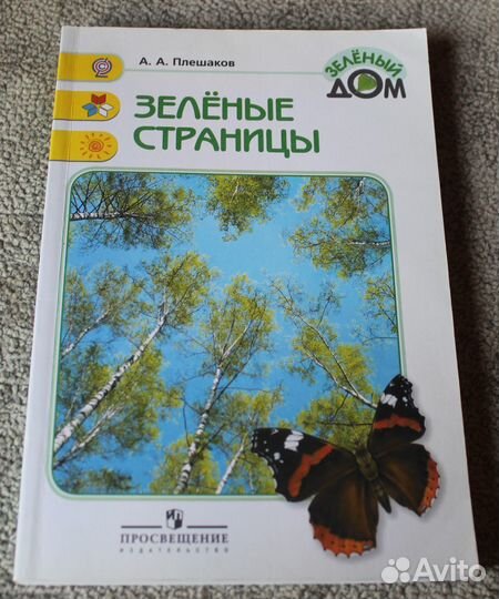 Книги для детей и учебные пособия