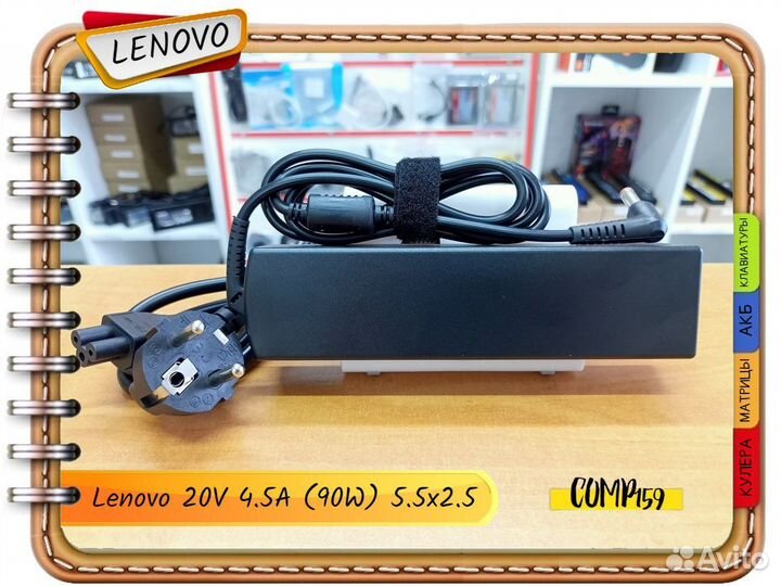 Новый блок питания Lenovo 20V 4.5A 90W 5.5x2.5mm