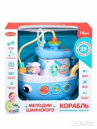 Развивающая игрушка Кораблик