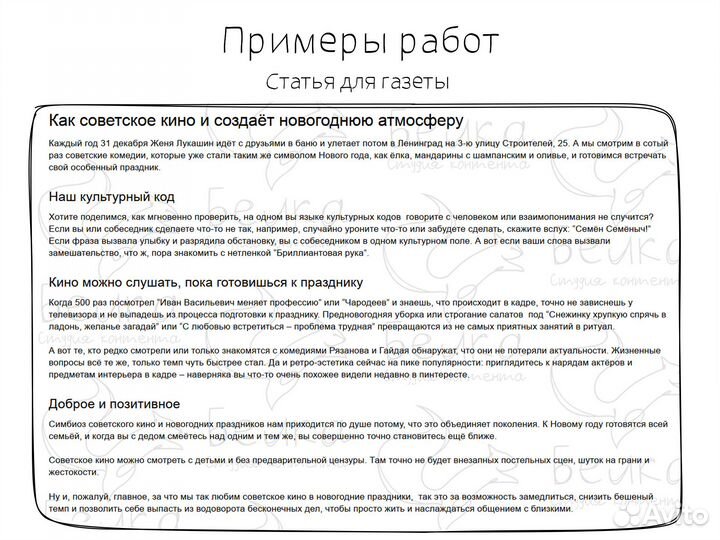 Копирайтер. Тексты на заказ