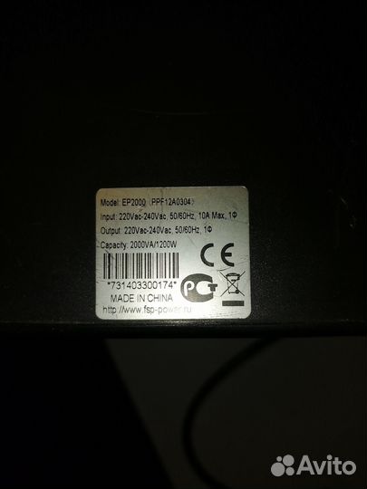 Источники бесперебойного питания