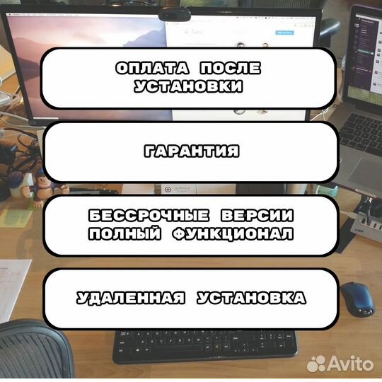 Бессрочные программы для Windows / Mac