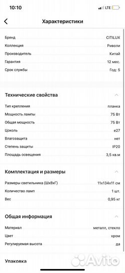 Светильник подвесной