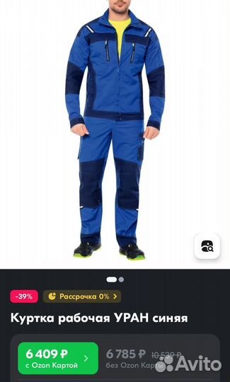 Куртка рабочая летняя (спецодежда)