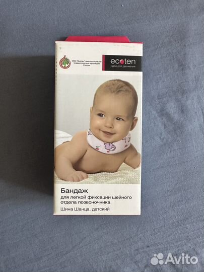 Воротник детский, бандаж, шина Шанца