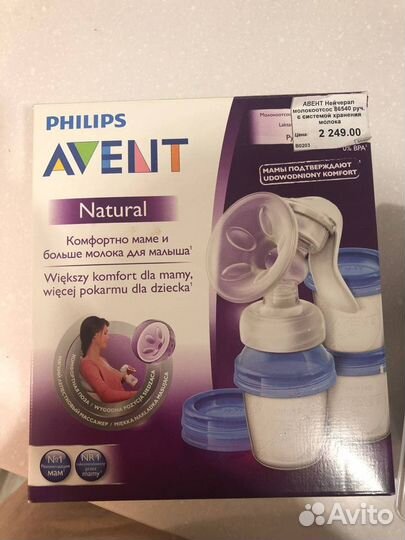Ручной молокоотсос Philips Avent серия Natural
