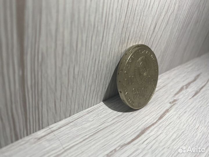 Монета 1 рубль 100 лет ленину