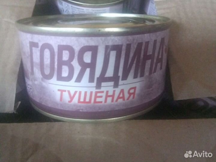 Тушёное мясо