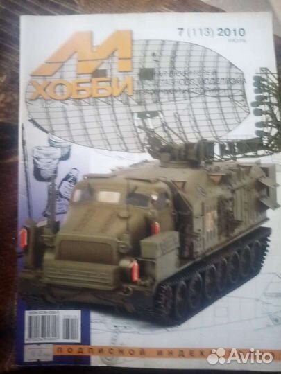 Журналы моделистам