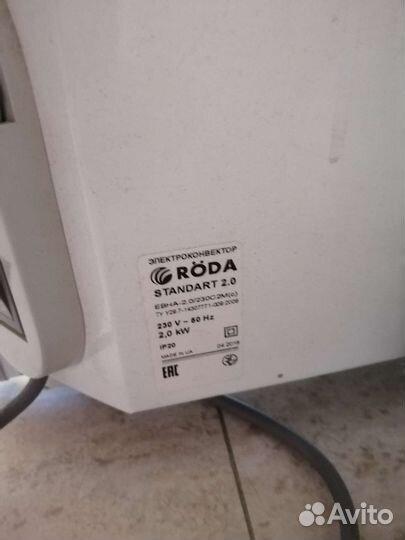 Конвектор roda standart 2.0