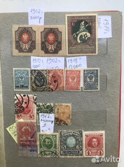 Гербовые марки