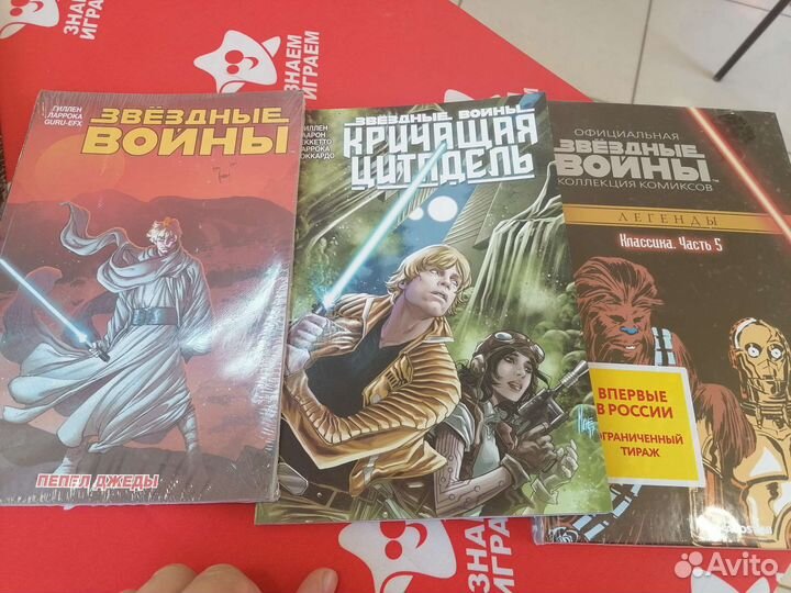 Комиксы звездные войны