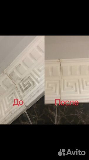 Средство от плесени