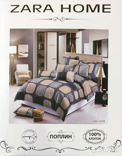 Постельное белье