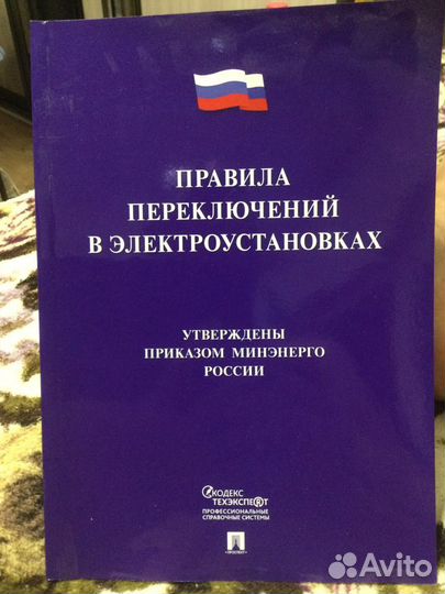 Книги электротехнические