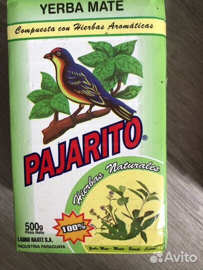 Чай мате