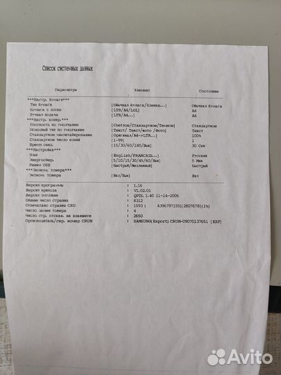 Принтер лазерный samsung scx 4220