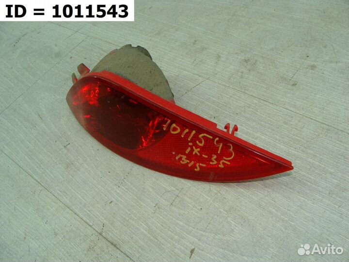 Фонарь заднего бампера правый Hyundai ix35