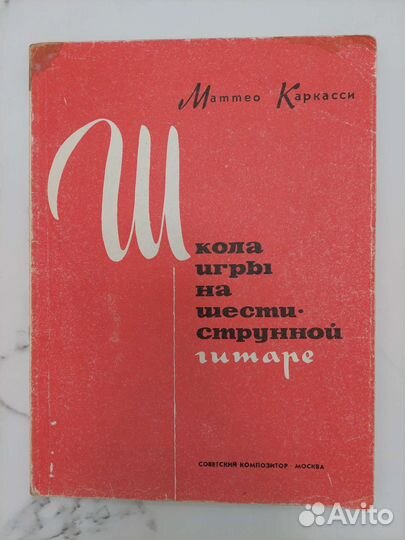 Фортепиано, гитара, аккордеон литература