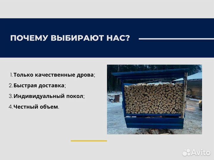 Дрова колотые березовые