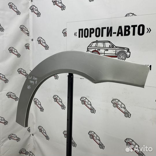 Ремкомплект переднего крыла Fiat Albea