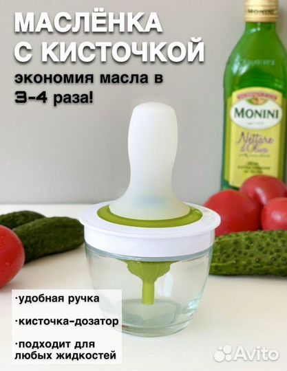 Масленка с кистью