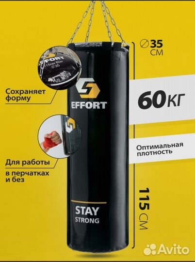 Груша, Боксерский мешок