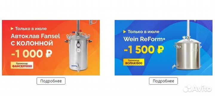 Самогонный аппарат Wein 6 PRO (вейн 6 про), 20 л