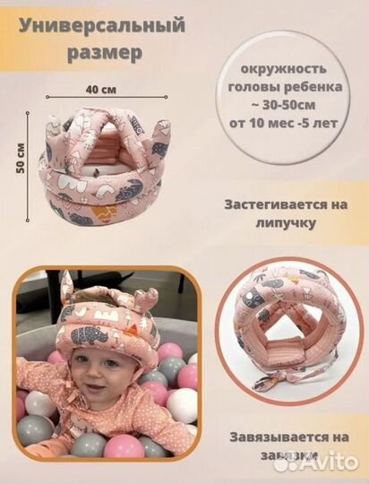 Детский шлем защитный для малышей