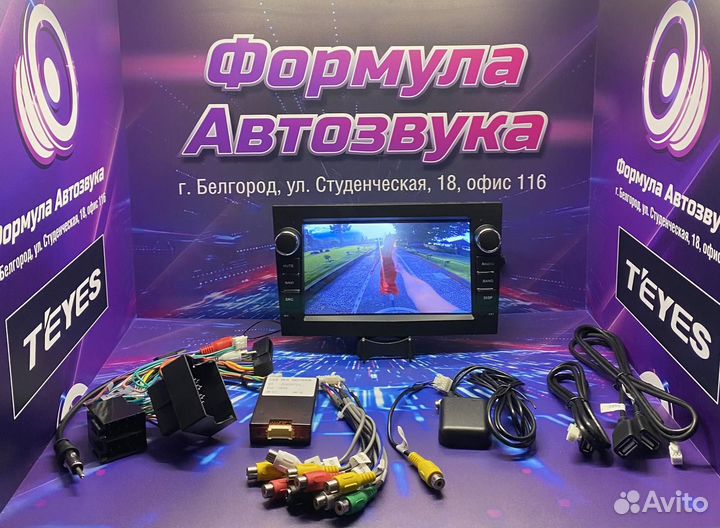 Магнитола Opel Zafira B 2005-2014 Opel Astra H