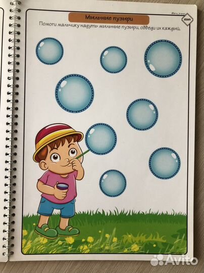 Рабочая тетрадь «Пиши и стирай»