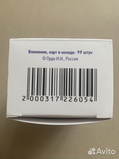 Метафорические карты Эмоции судьбы